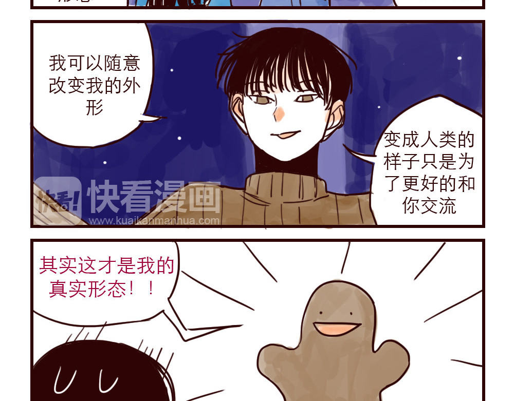 只好背叛地球了 第1话 地球入侵倒计时 第14页