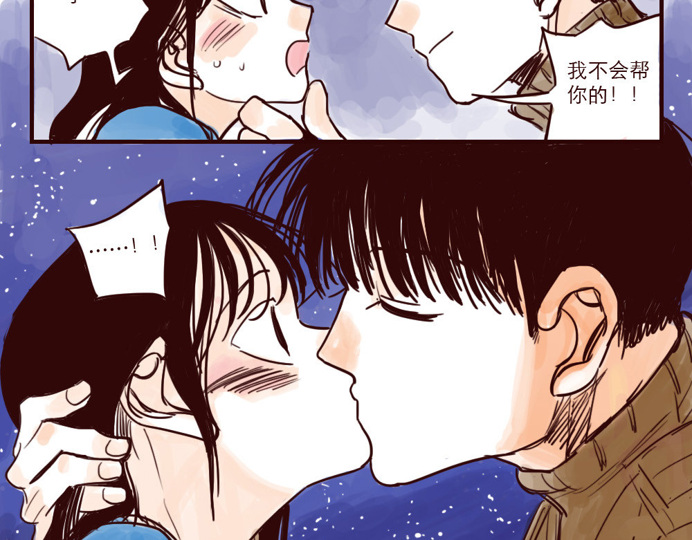 只好背叛地球了 第1话 地球入侵倒计时 第19页