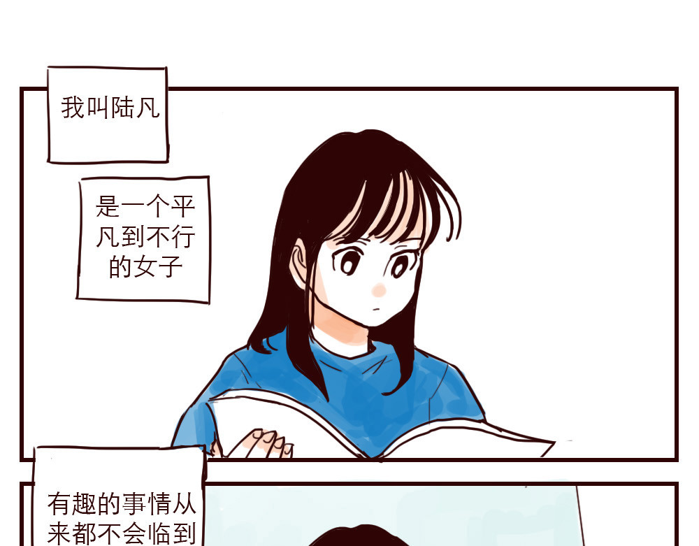 只好背叛地球了 第3页