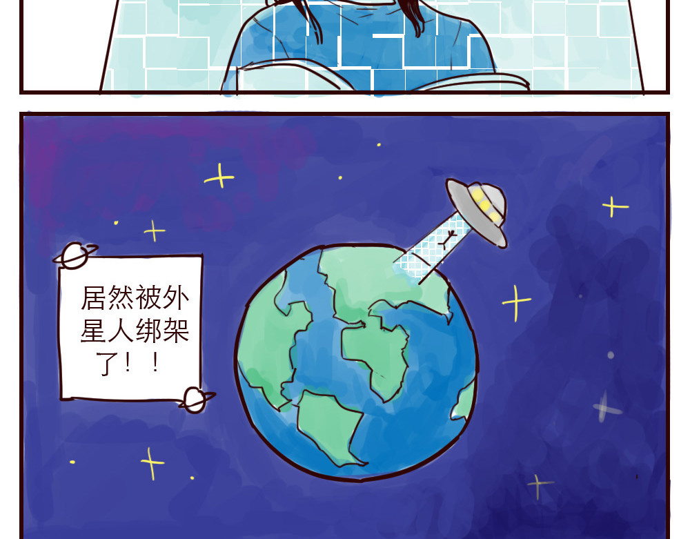 只好背叛地球了 第5页
