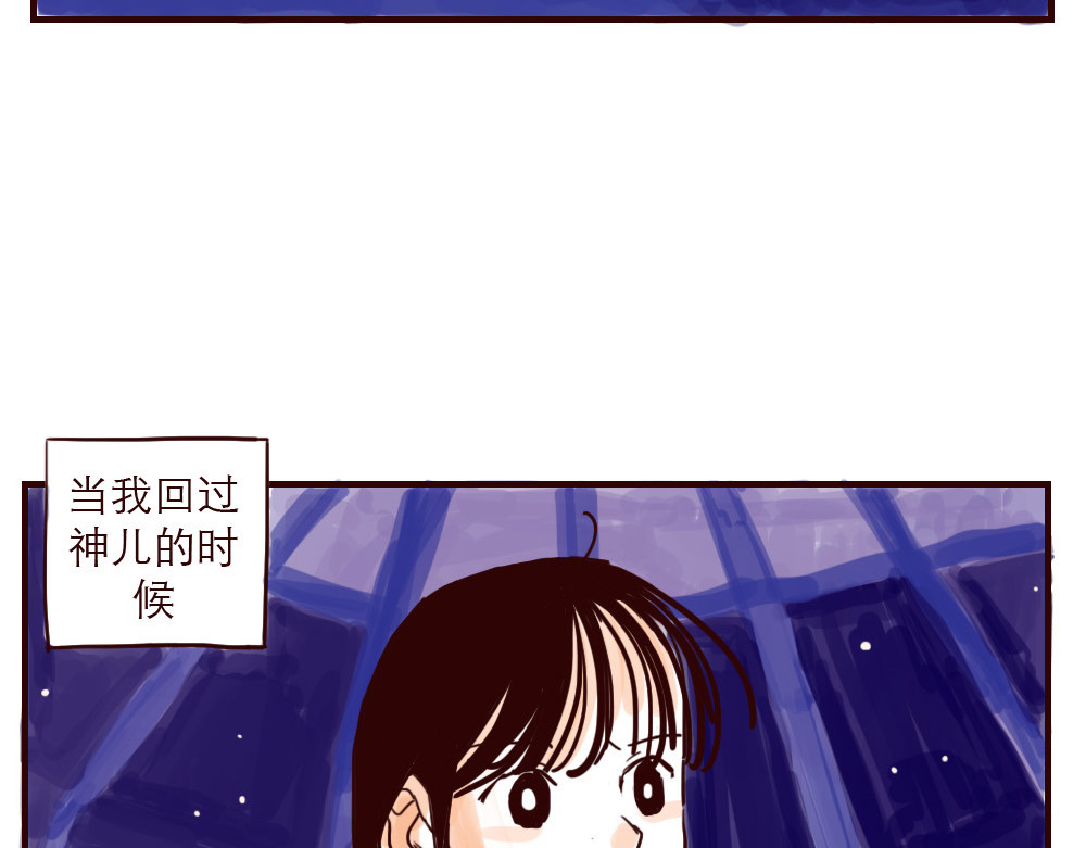 只好背叛地球了 第6页