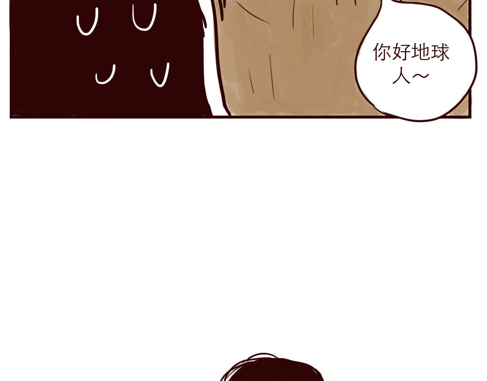 只好背叛地球了 第1话 地球入侵倒计时 第9页