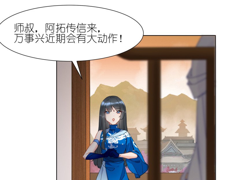 有毒 第二话 招聘会命案 第15页