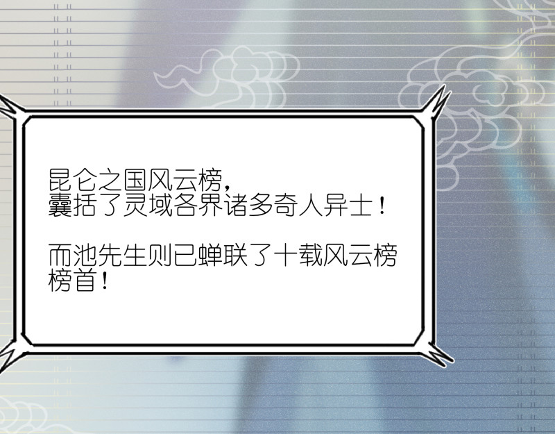 有毒 第二话 招聘会命案 第81页