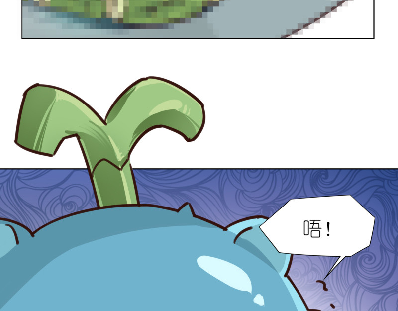 有毒 第四话 蛛丝马迹 第27页