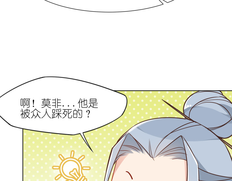 有毒 第五话 水落石出 第37页