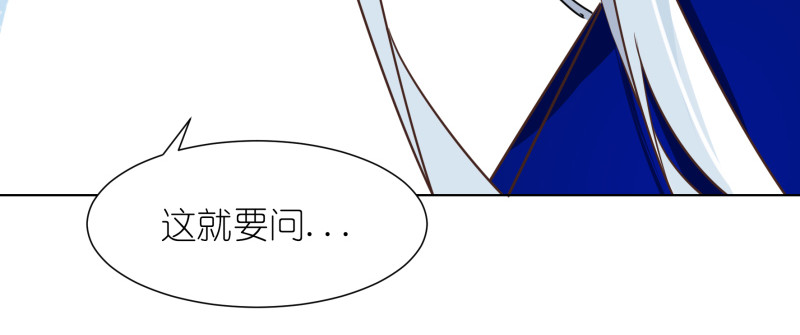 有毒 第五话 水落石出 第54页