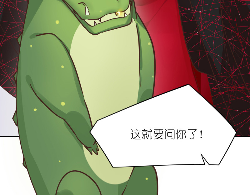 有毒 第五话 水落石出 第57页