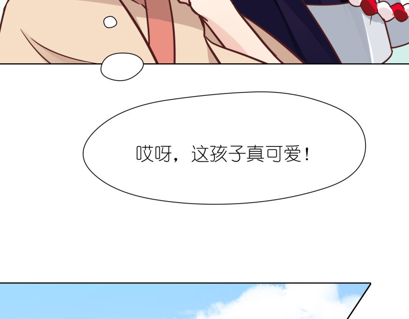 有毒 第六话 食人花来袭 第103页