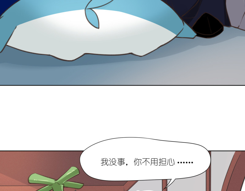 有毒 第六话 食人花来袭 第42页