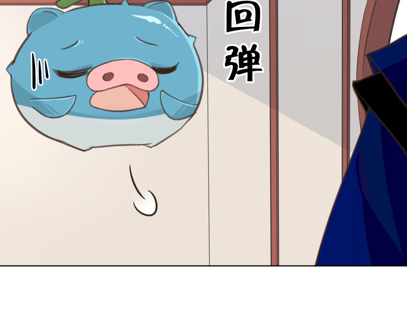 有毒 第六话 食人花来袭 第43页