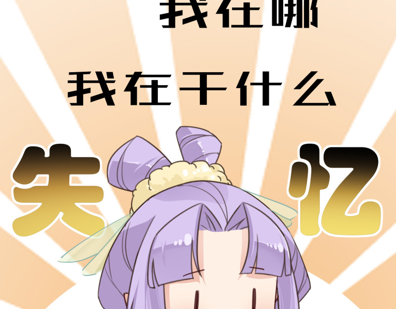 有毒 第六话 食人花来袭 第58页