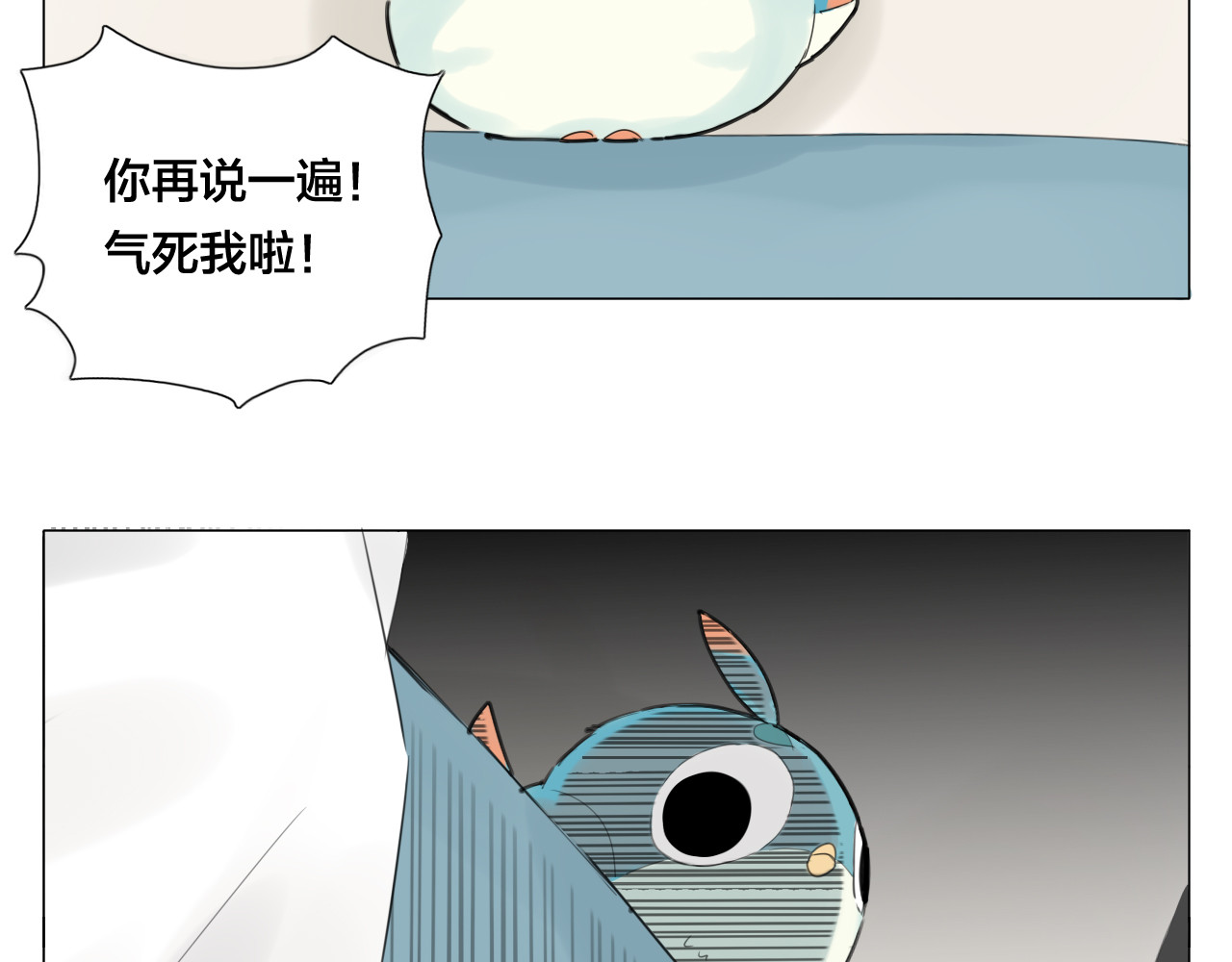 闪恋薄荷糖 第3话  不为人知的温柔 第11页
