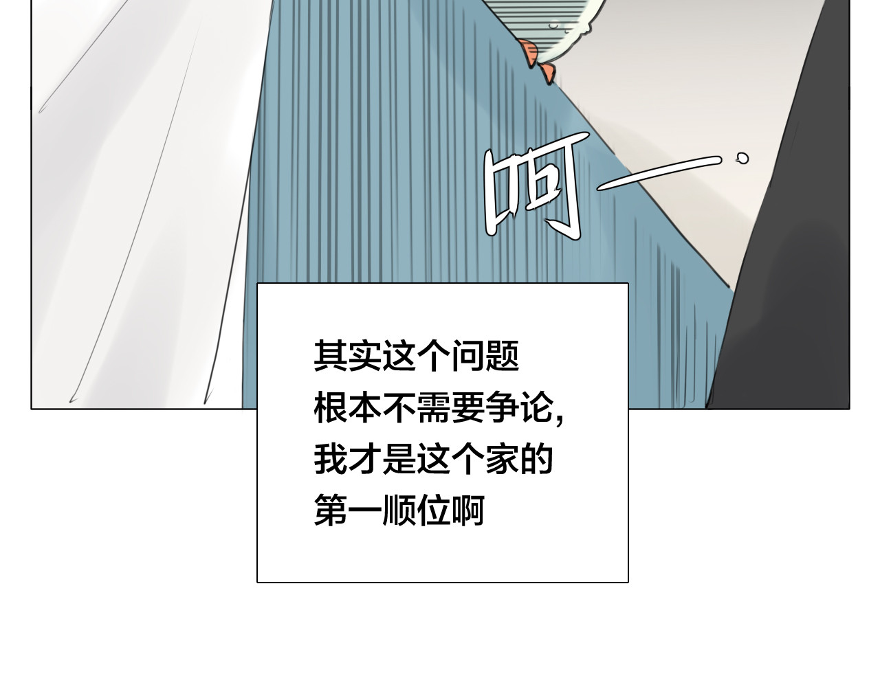 闪恋薄荷糖 第3话  不为人知的温柔 第12页