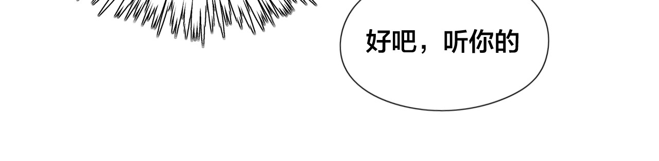 闪恋薄荷糖 第3话  不为人知的温柔 第19页