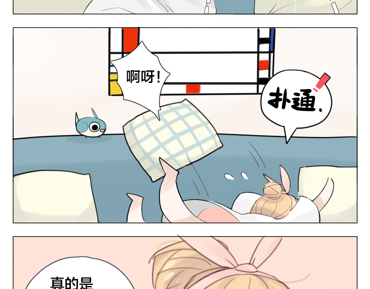 闪恋薄荷糖 第3话  不为人知的温柔 第28页