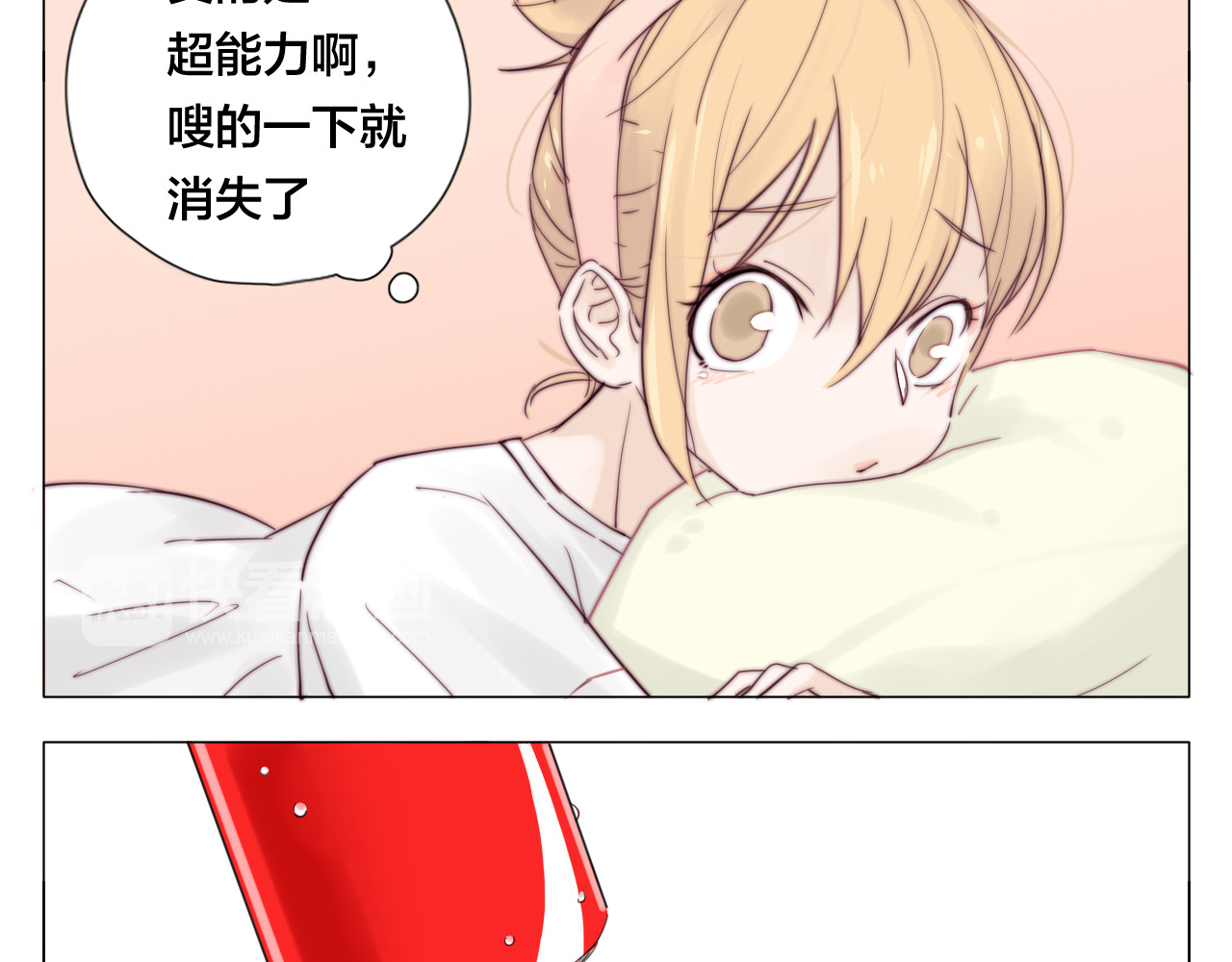 闪恋薄荷糖 第3话  不为人知的温柔 第29页