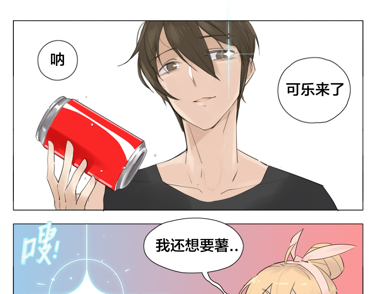 闪恋薄荷糖 第3话  不为人知的温柔 第32页