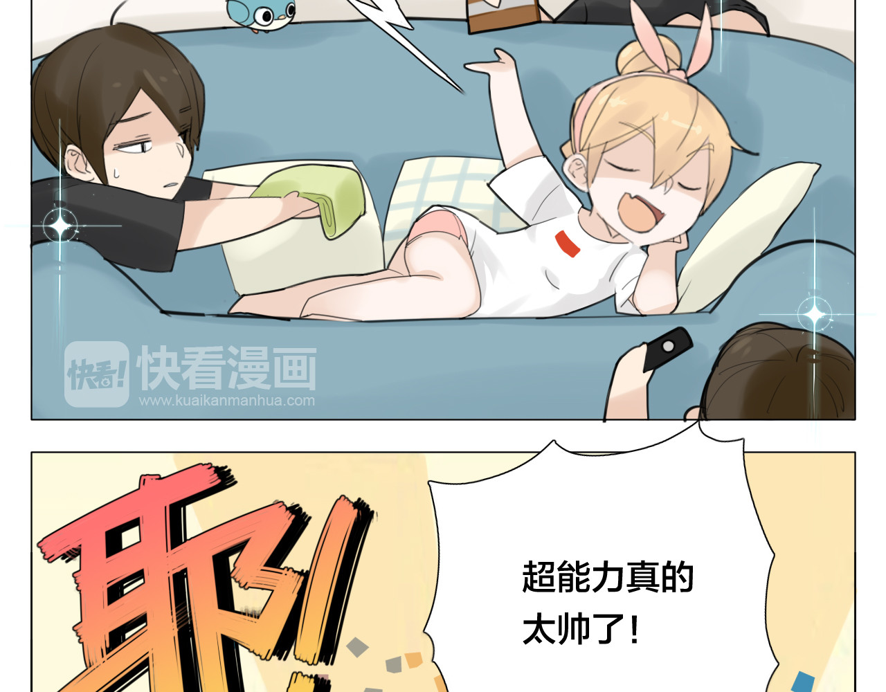 闪恋薄荷糖 第3话  不为人知的温柔 第35页