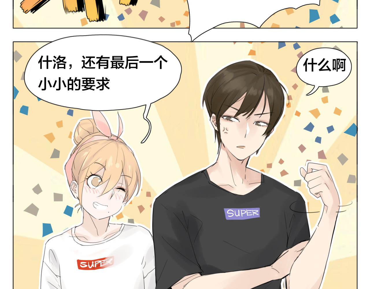 闪恋薄荷糖 第3话  不为人知的温柔 第36页
