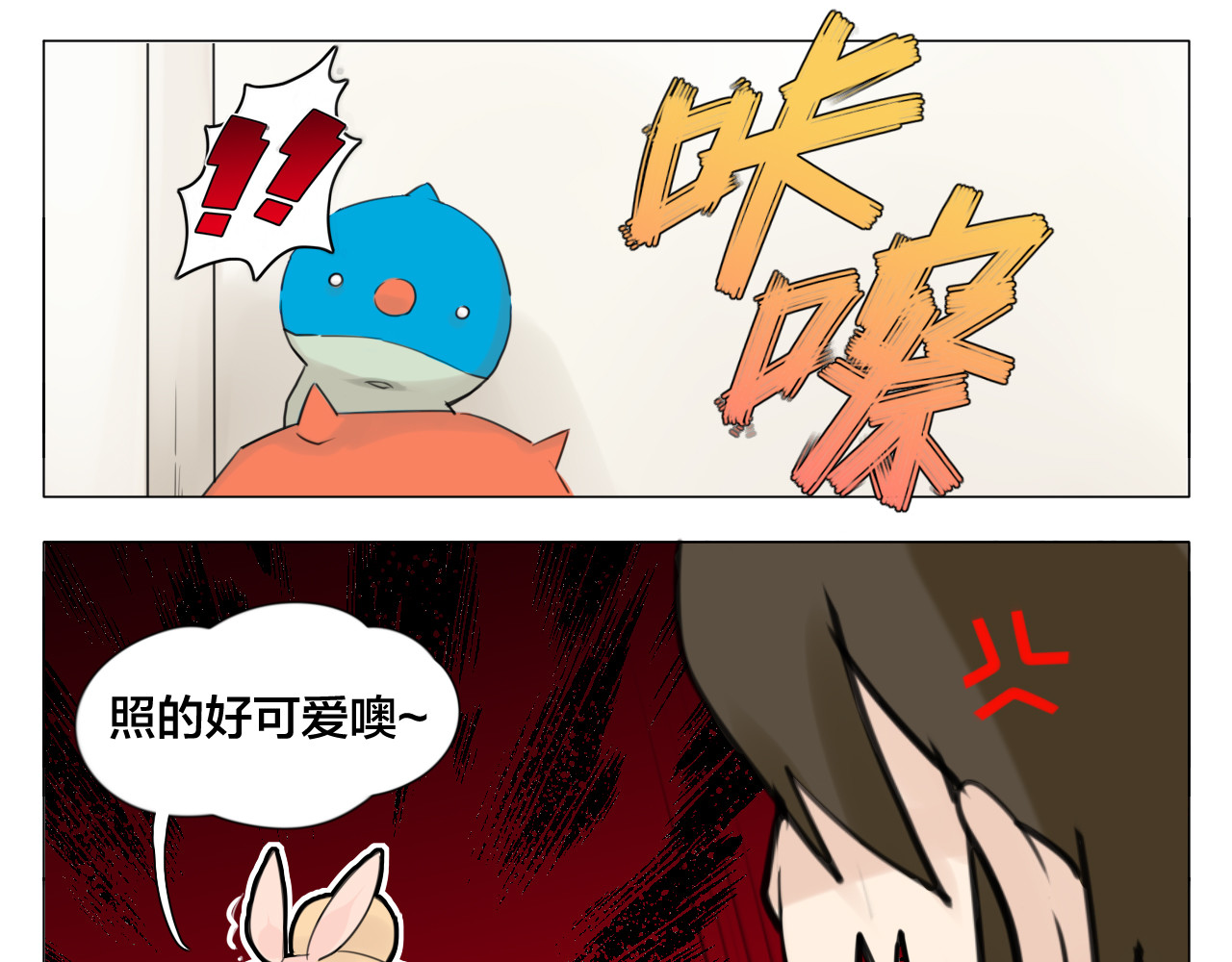 闪恋薄荷糖 第3话  不为人知的温柔 第38页