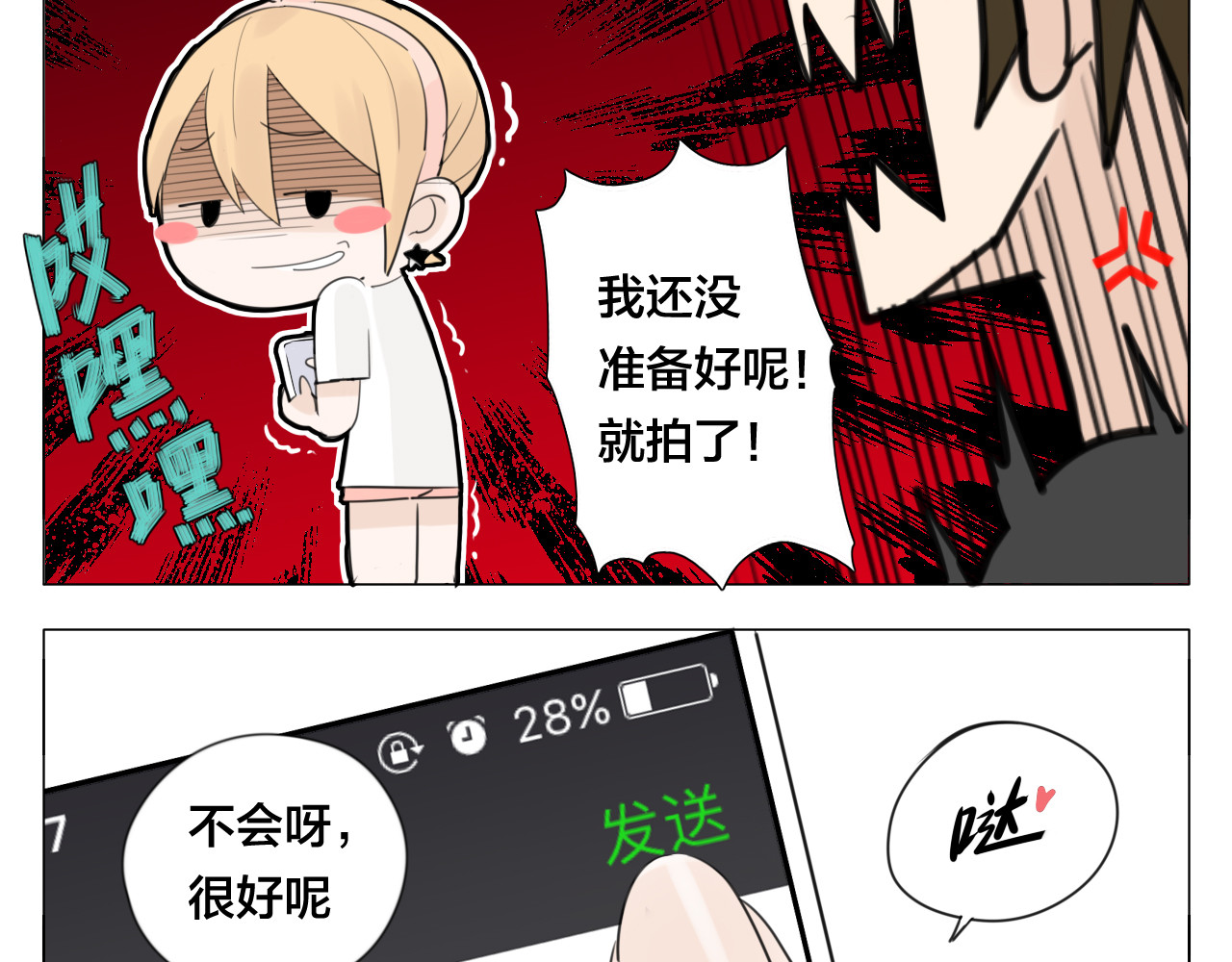 闪恋薄荷糖 第3话  不为人知的温柔 第39页