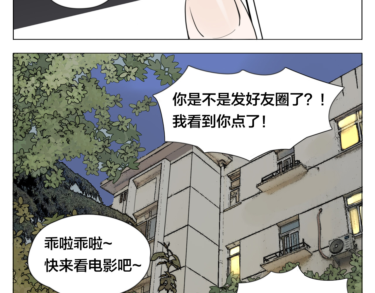 闪恋薄荷糖 第3话  不为人知的温柔 第40页