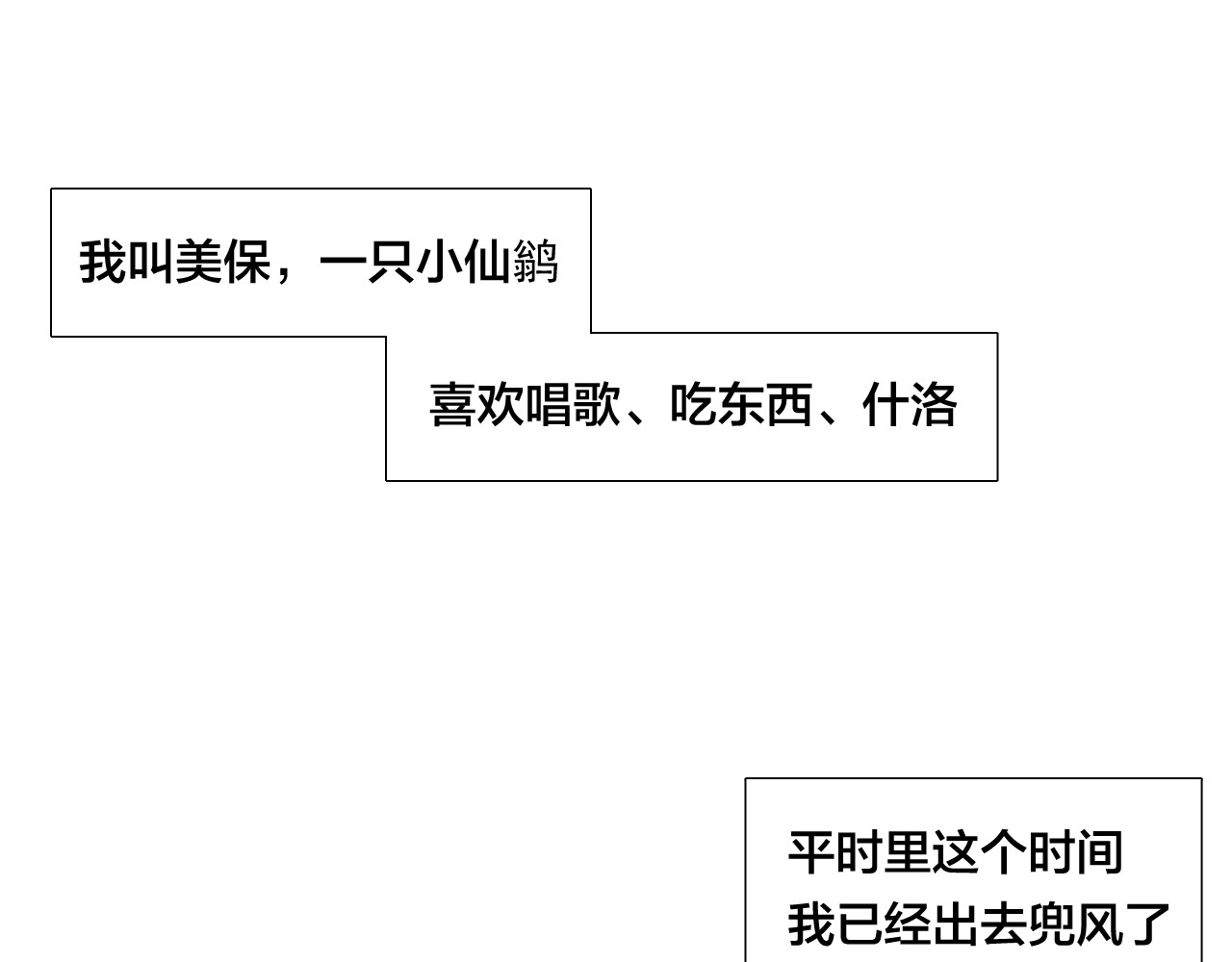 闪恋薄荷糖 第3话  不为人知的温柔 第5页