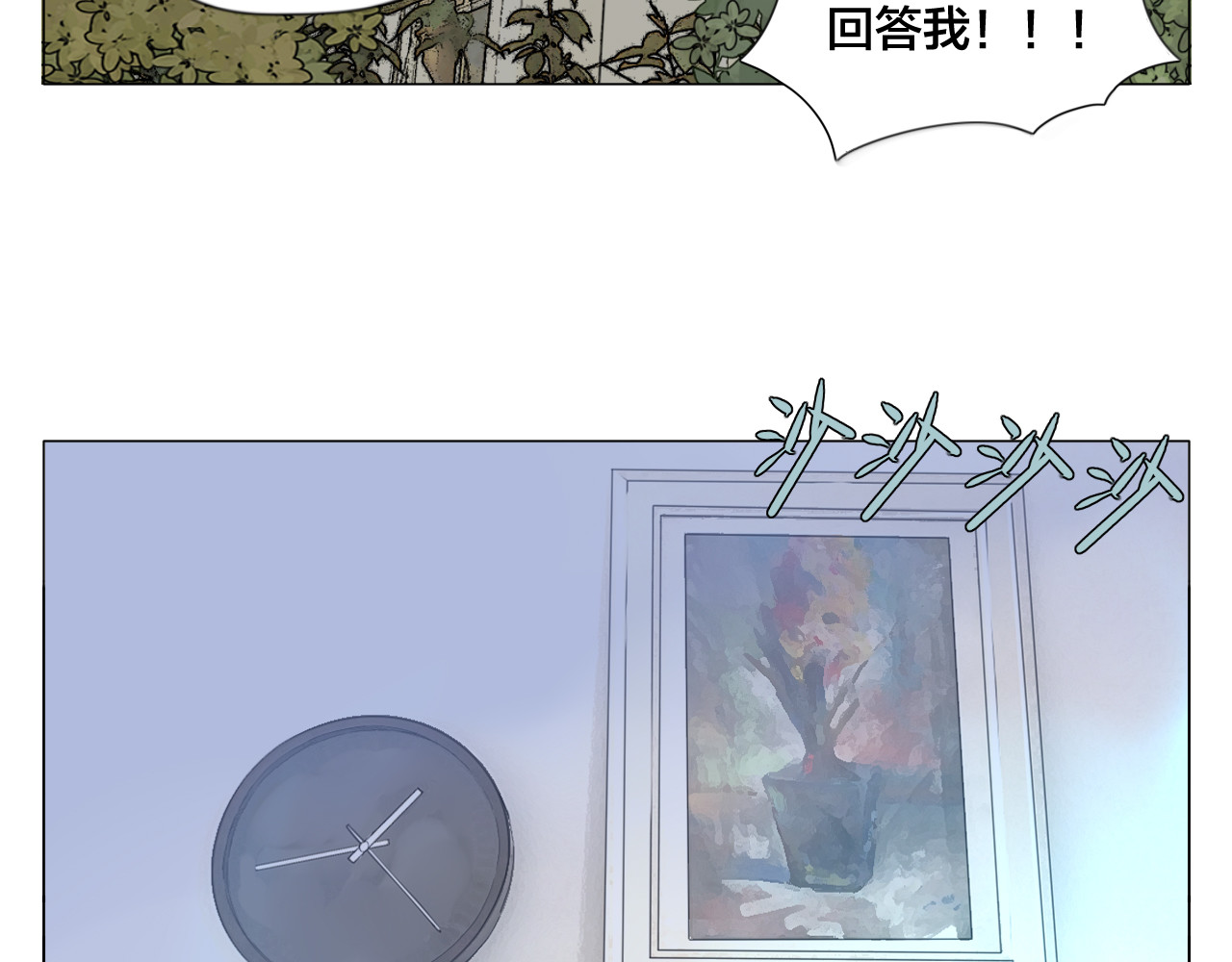 闪恋薄荷糖 第3话  不为人知的温柔 第41页