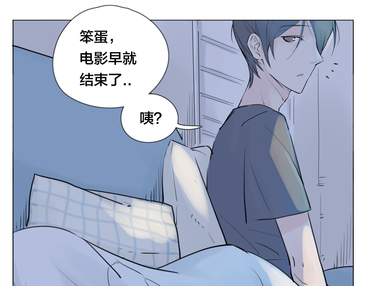 闪恋薄荷糖 第3话  不为人知的温柔 第44页