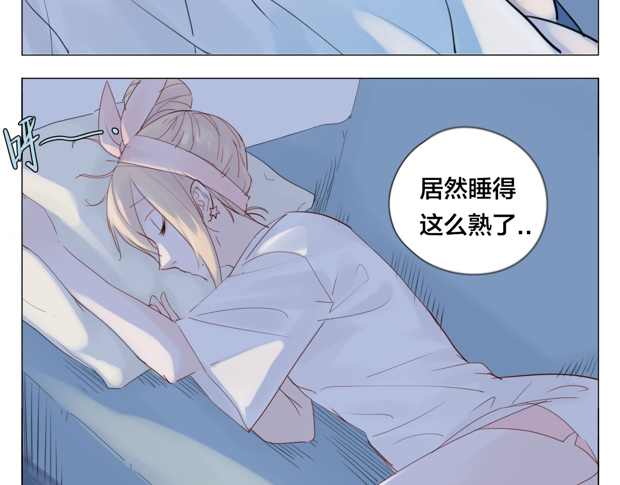 闪恋薄荷糖 第3话  不为人知的温柔 第45页
