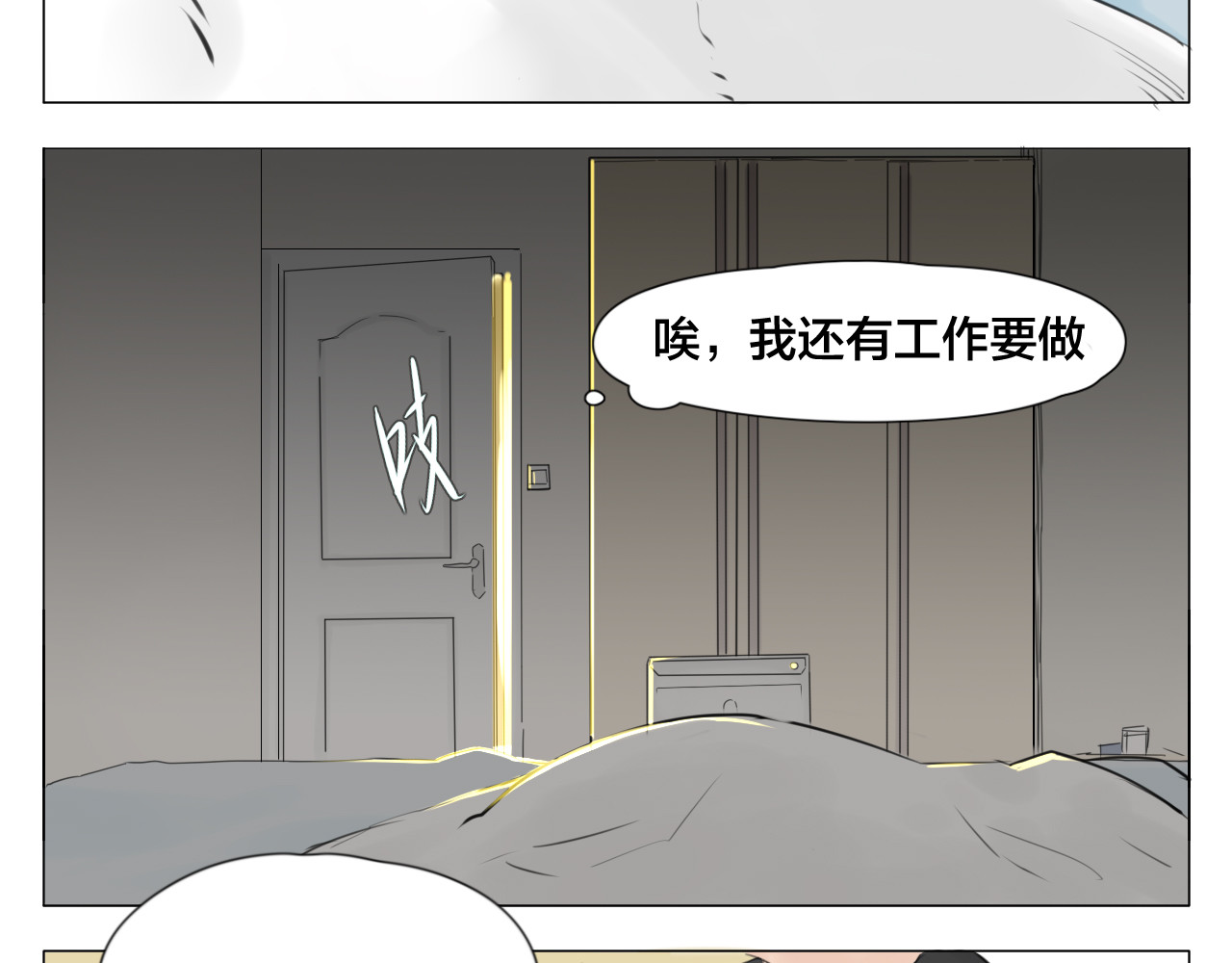 闪恋薄荷糖 第3话  不为人知的温柔 第50页