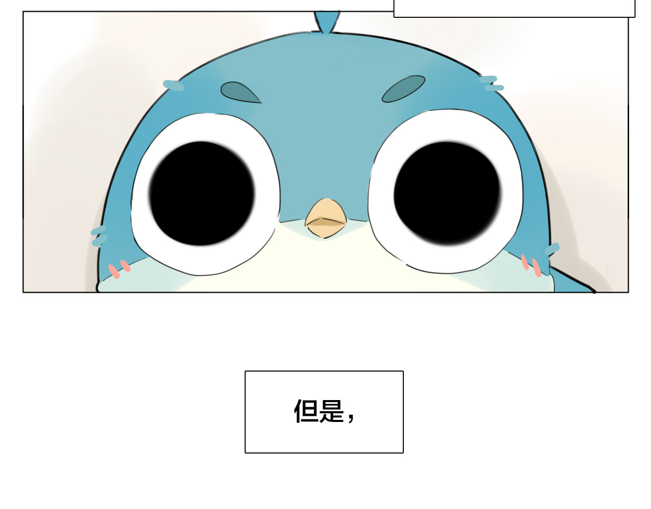 闪恋薄荷糖 第3话  不为人知的温柔 第6页