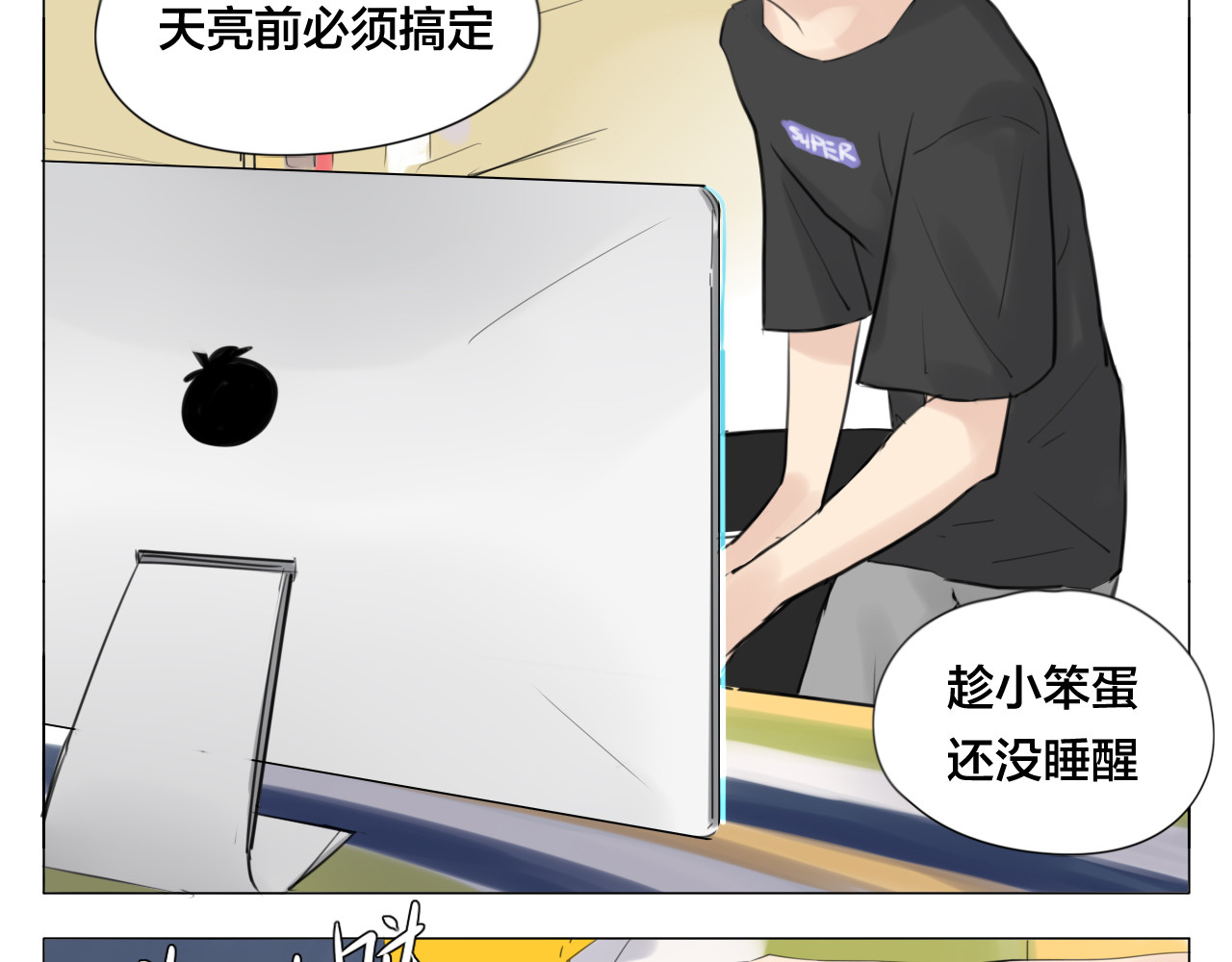 闪恋薄荷糖 第3话  不为人知的温柔 第51页