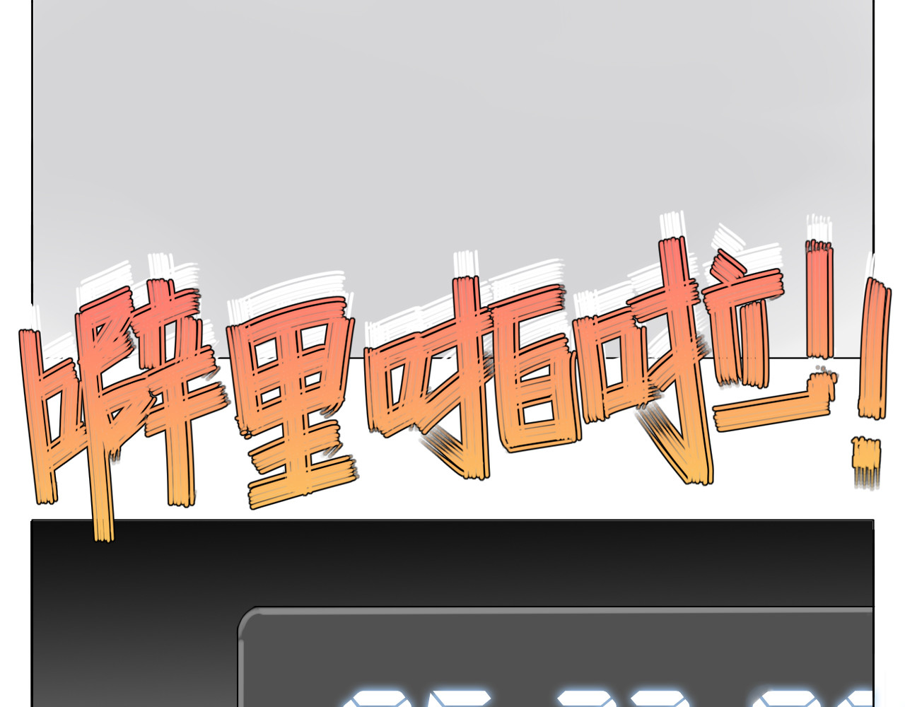 闪恋薄荷糖 第3话  不为人知的温柔 第53页