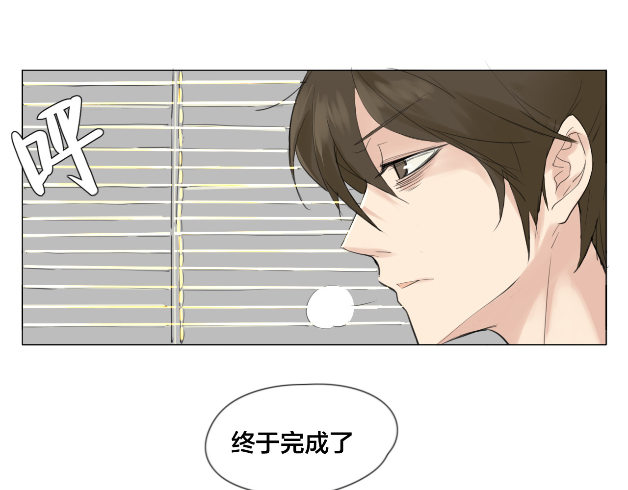闪恋薄荷糖 第3话  不为人知的温柔 第55页