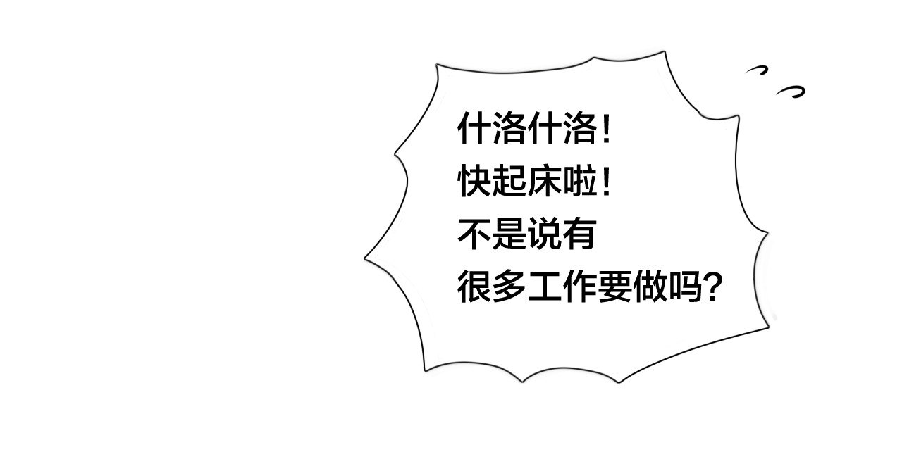 闪恋薄荷糖 第3话  不为人知的温柔 第60页