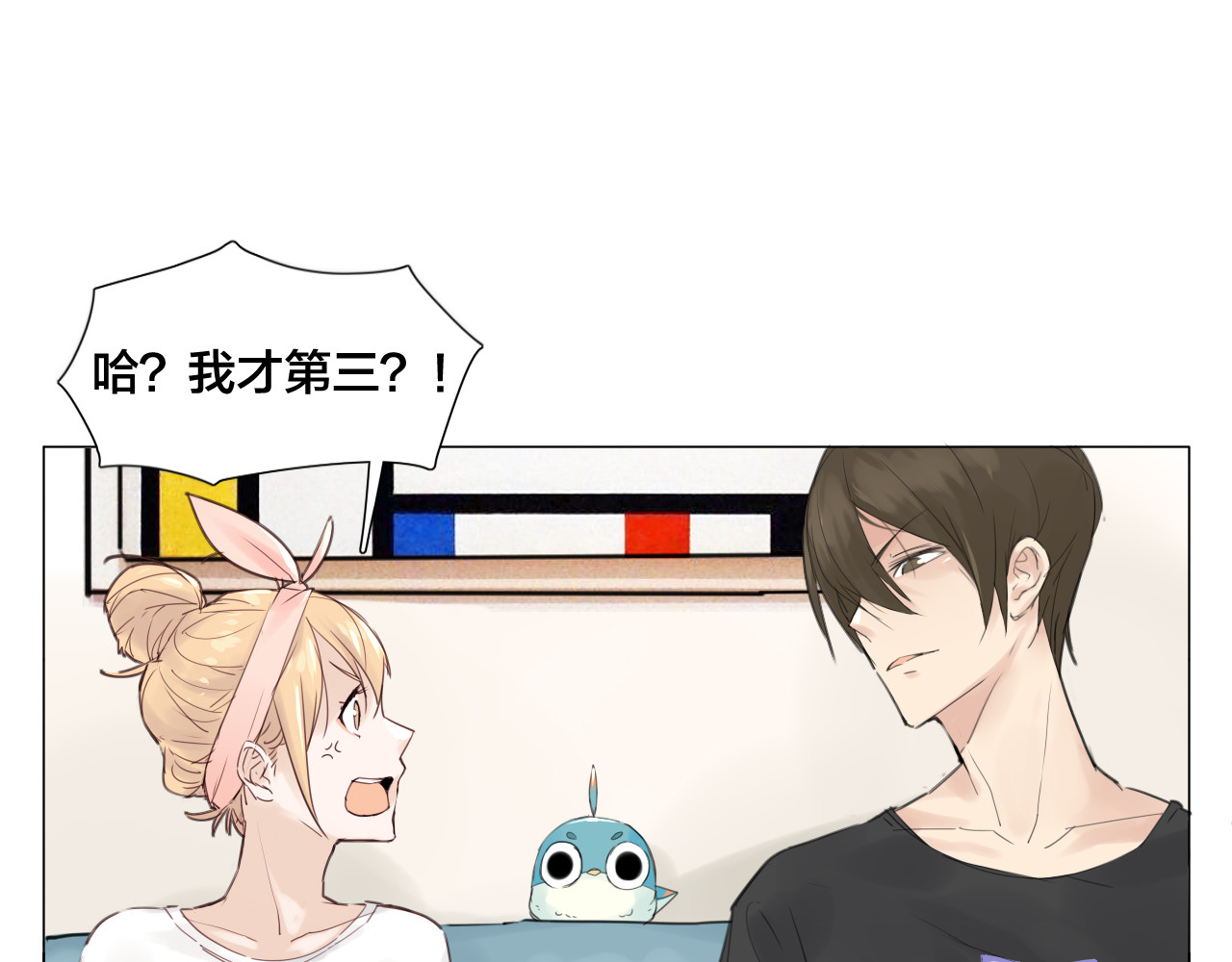 闪恋薄荷糖 第3话  不为人知的温柔 第7页