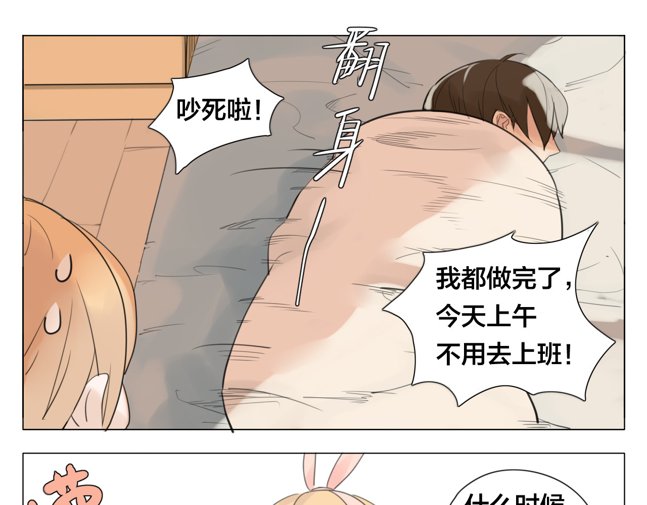 闪恋薄荷糖 第3话  不为人知的温柔 第61页