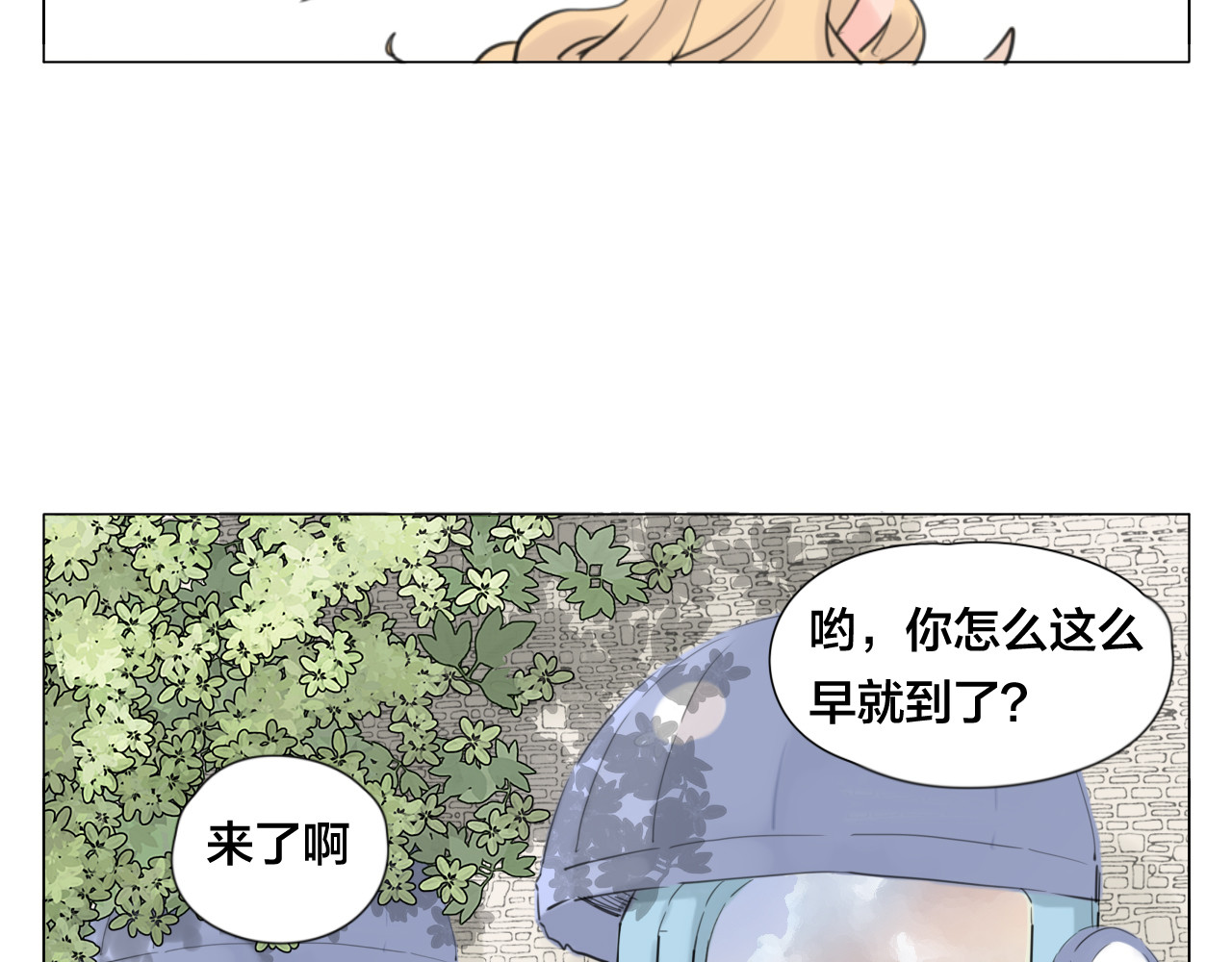 闪恋薄荷糖 第3话  不为人知的温柔 第63页