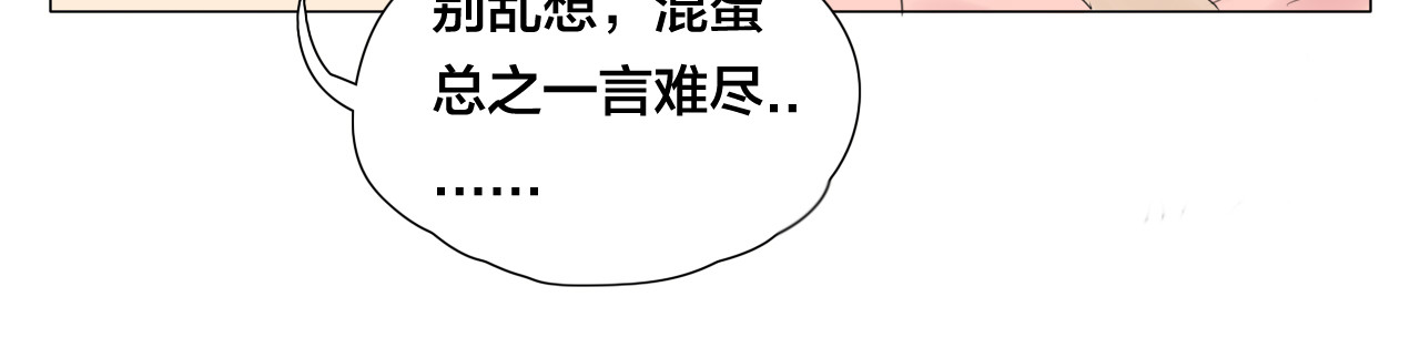 闪恋薄荷糖 第3话  不为人知的温柔 第66页