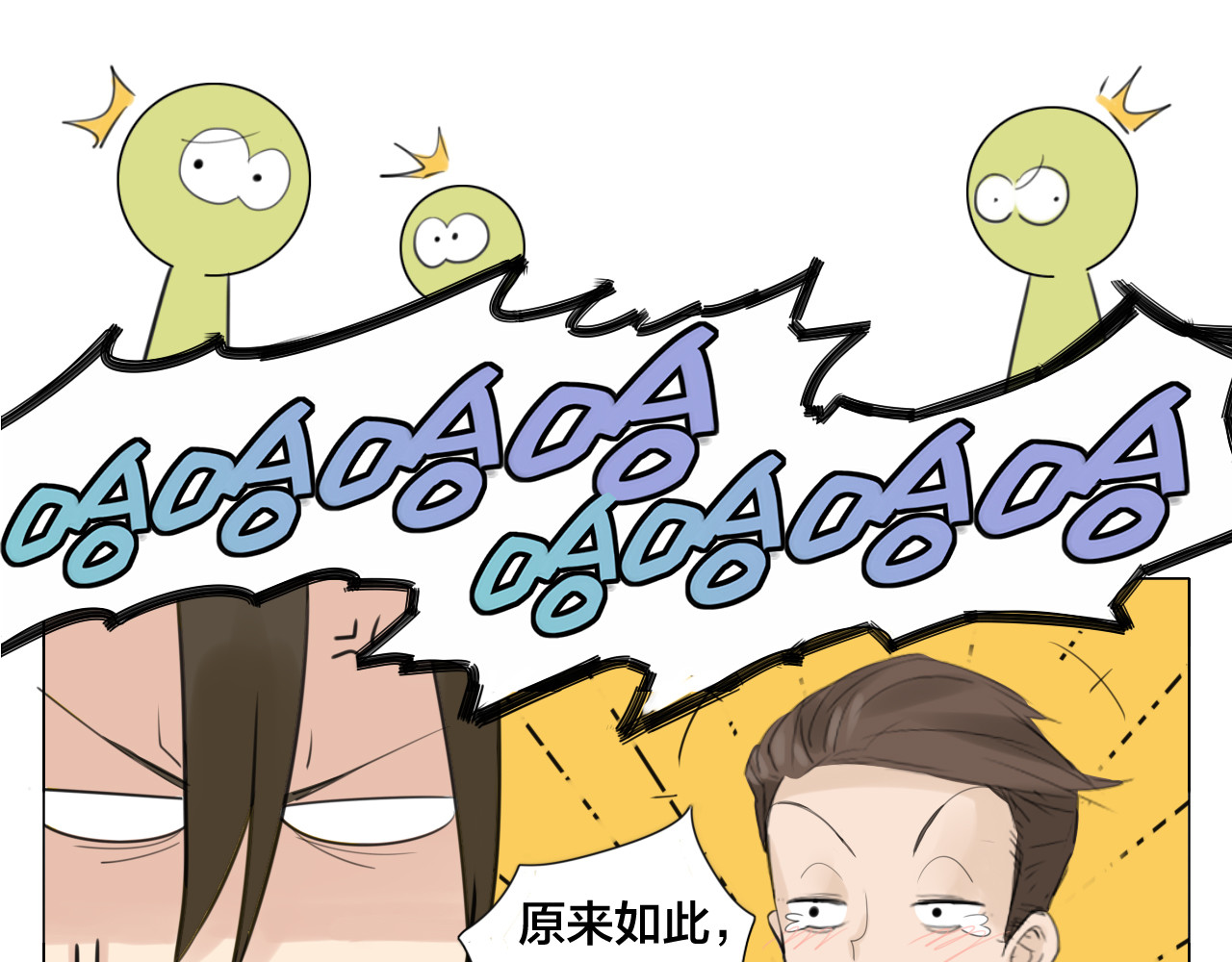 闪恋薄荷糖 第3话  不为人知的温柔 第67页