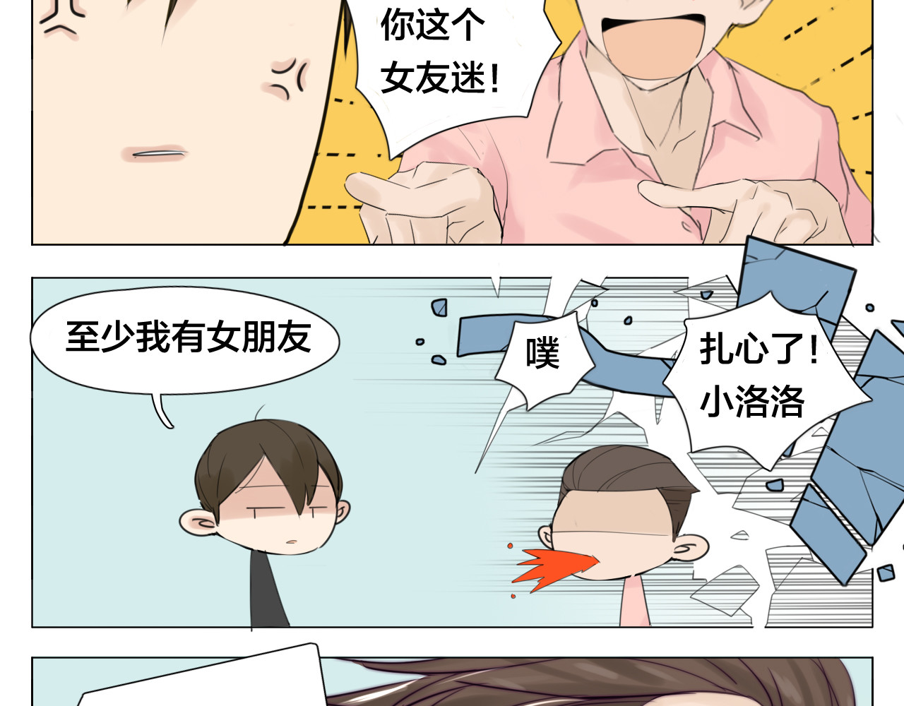 闪恋薄荷糖 第3话  不为人知的温柔 第68页