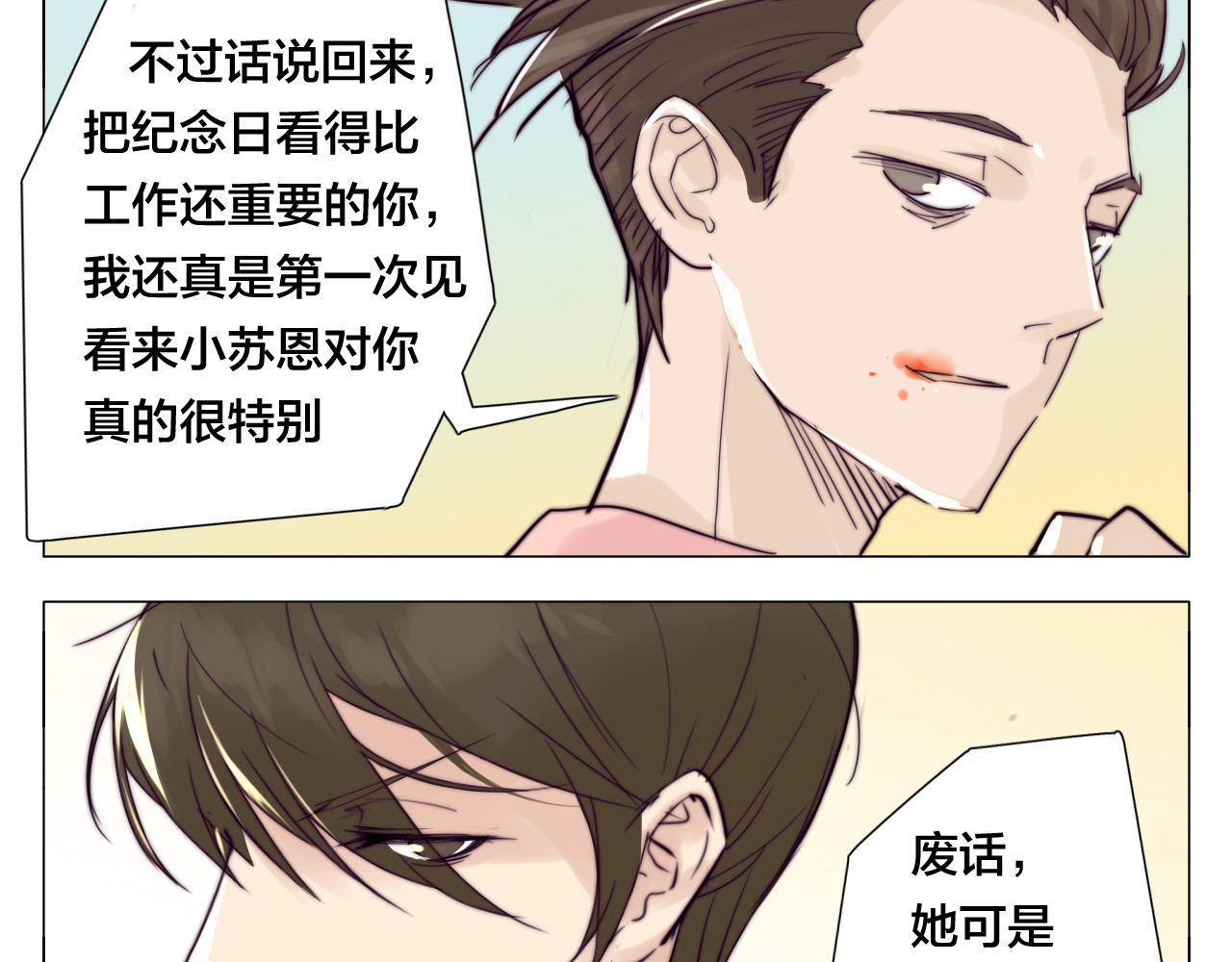 闪恋薄荷糖 第3话  不为人知的温柔 第69页