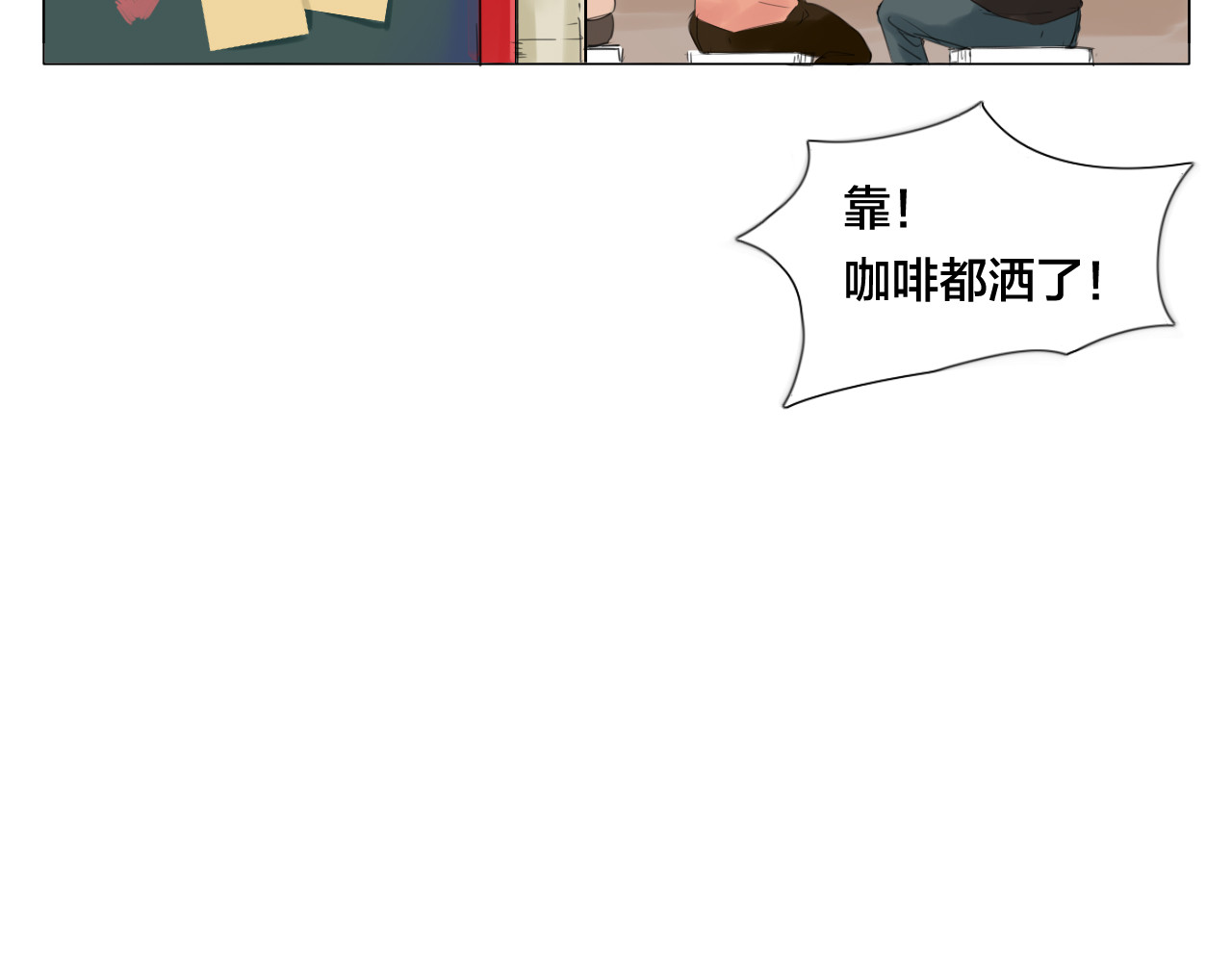闪恋薄荷糖 第3话  不为人知的温柔 第71页