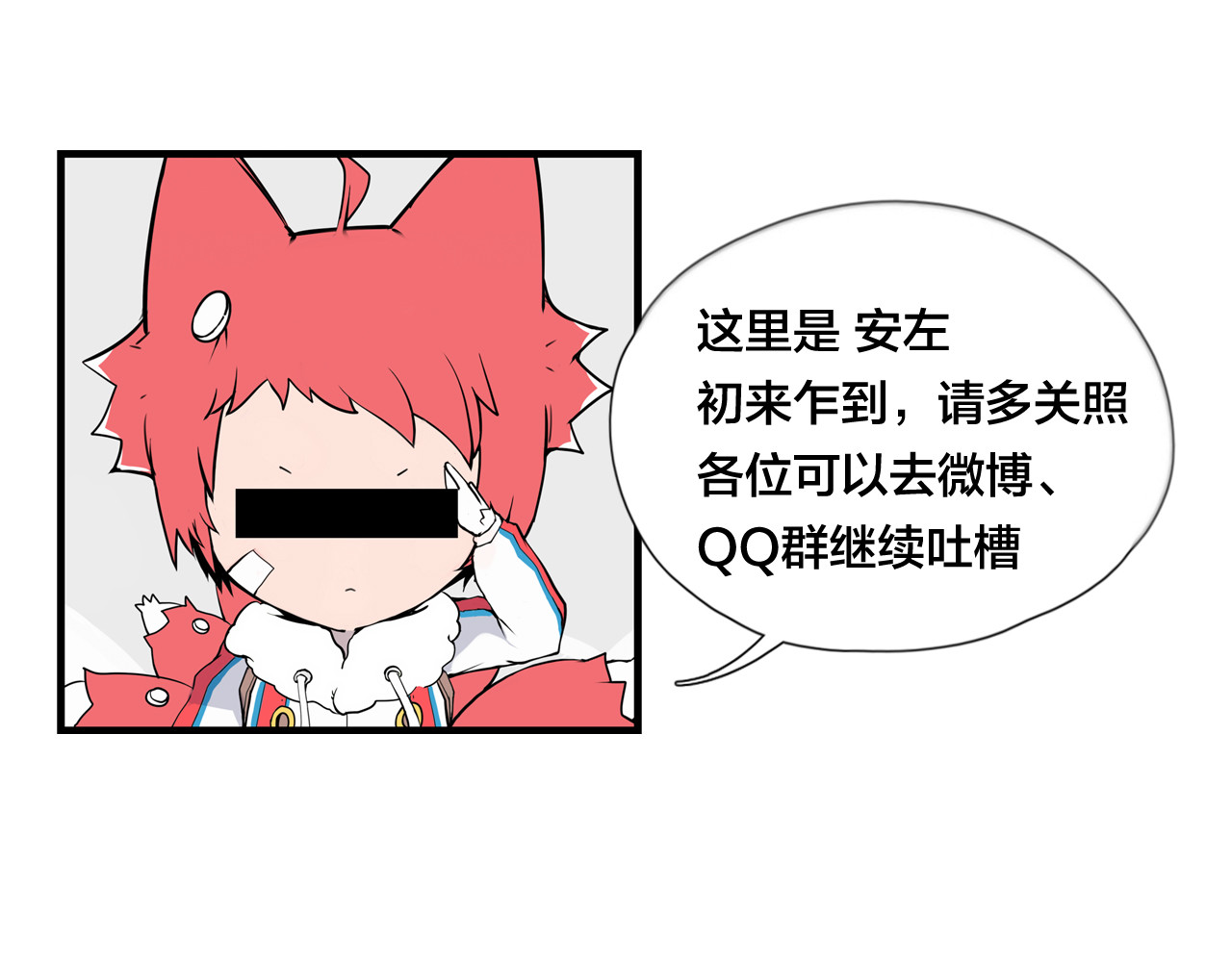 闪恋薄荷糖 第3话  不为人知的温柔 第74页