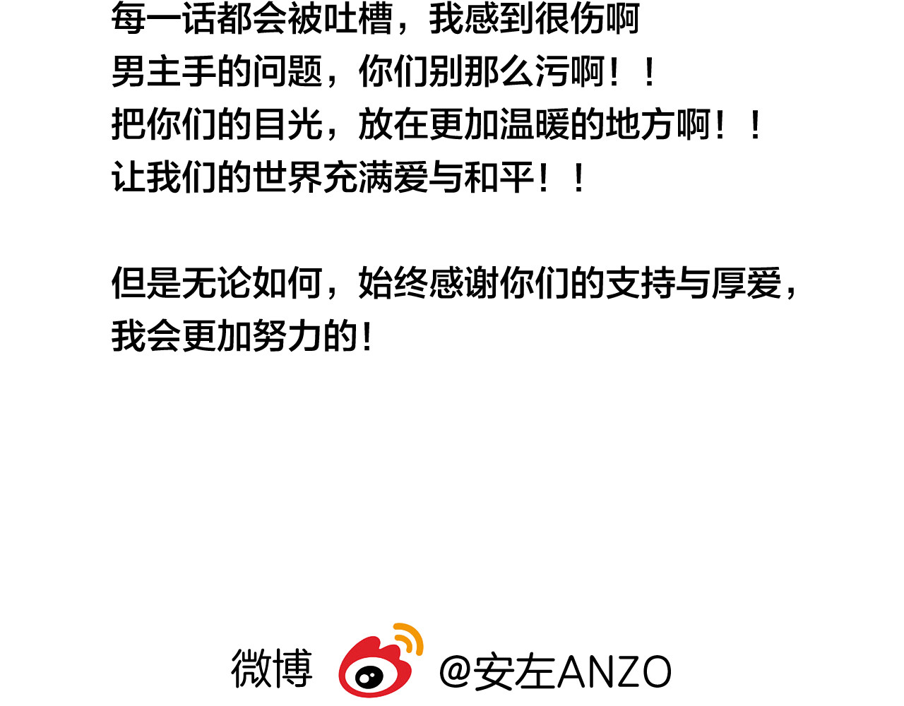 闪恋薄荷糖 第3话  不为人知的温柔 第75页