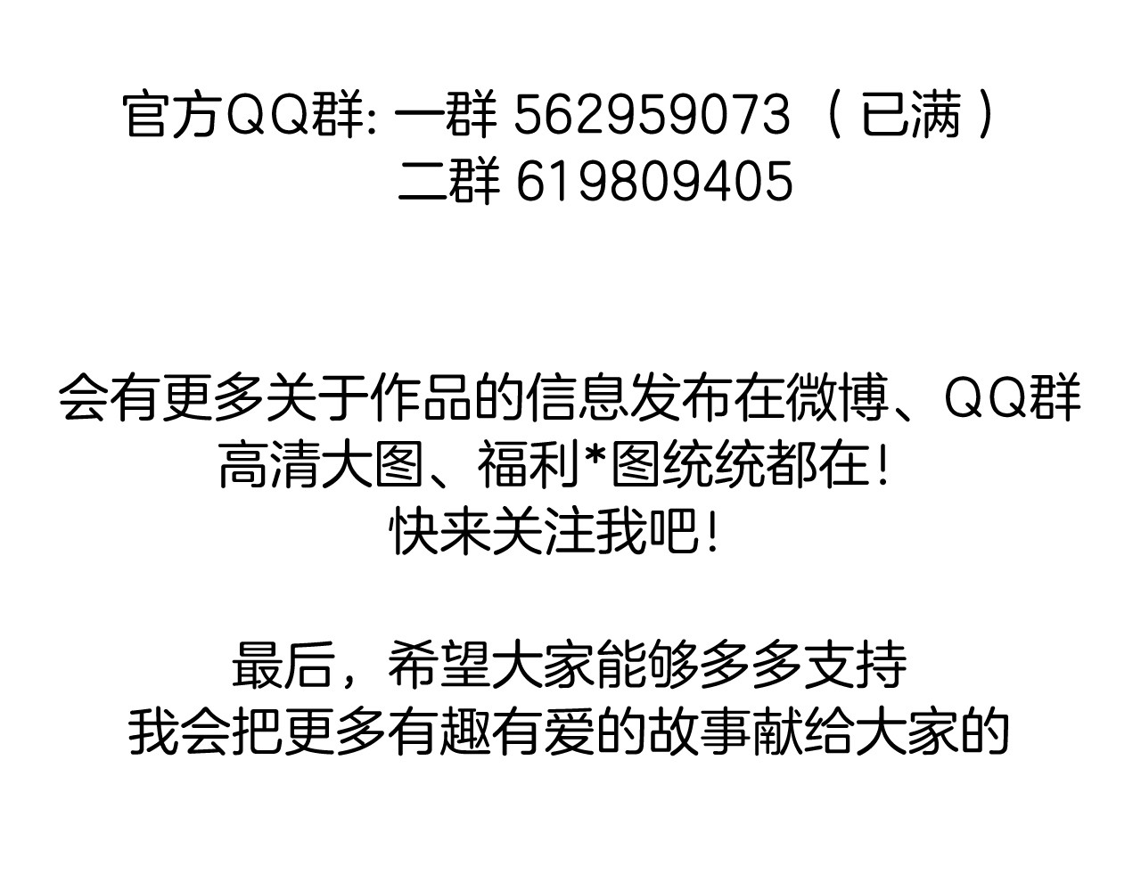 闪恋薄荷糖 第3话  不为人知的温柔 第76页