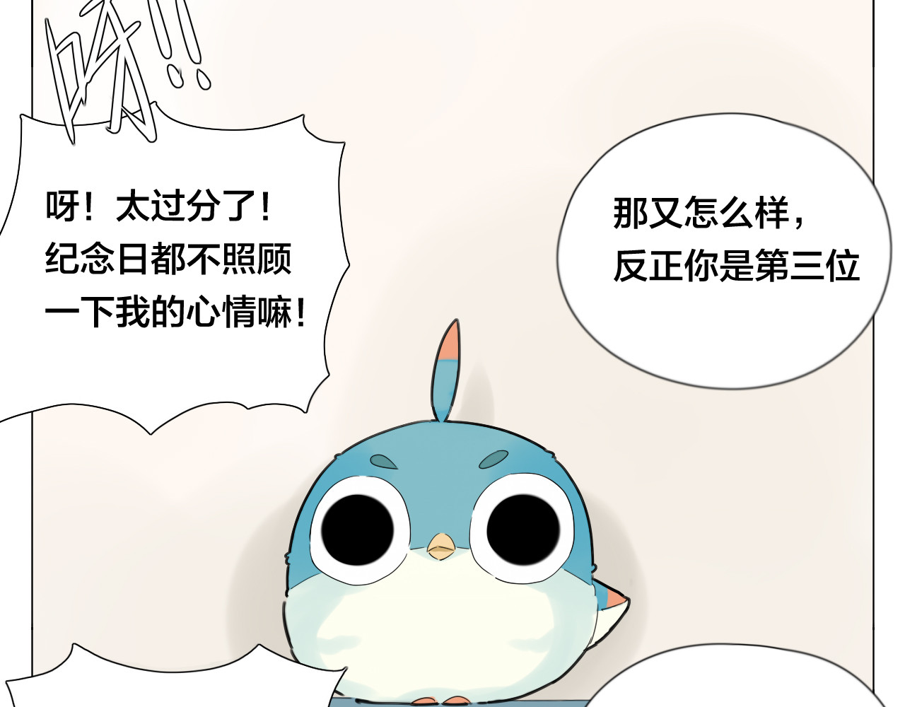 闪恋薄荷糖 第3话  不为人知的温柔 第9页