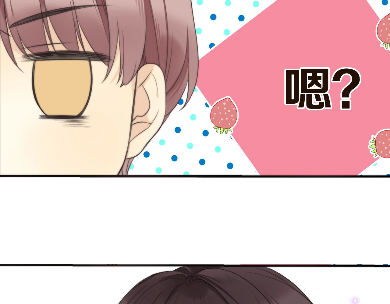 又见面了，楼小姐 第2话 冤家路窄 第137页